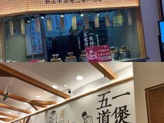 门面-煲仔皇腊味煲仔饭(经四万达店)