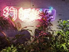 -华威约饭街
