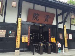 -清代四川贡院