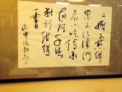 -清真·二嫂子煎饼果子(鼓楼旗舰形象店)