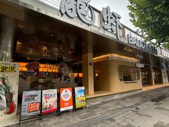 -巴厘龙虾·榜首油焖大虾(音乐学院·沿江酒馆店)