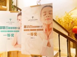 -海茱雅科技健康美容