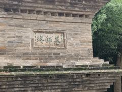 -兴教寺