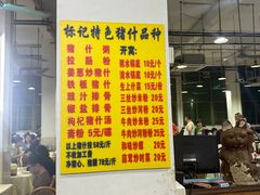 -标记美食新鲜猪杂(兴南大道店)