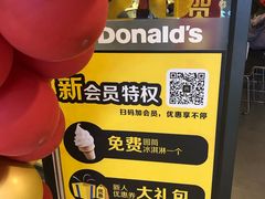 -麦当劳(新世纪环球中心店)