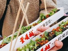 -董顺桃小粒臭豆腐(太平街一店)