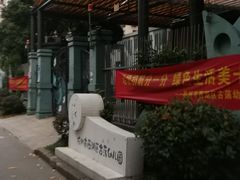 -古荡新村东区