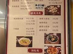-海汇源老烧麦店(东大街总店)