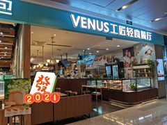 门面-工匠面包(壹方店)