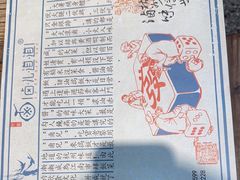 -卤儿道道(龙游路店)