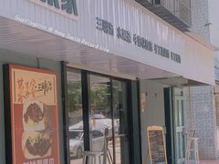 门面-菜菜家(海宁小区建菉苑店)