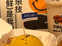 -前进5路汉堡炸鸡(前进五路店)