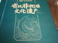 -民信老铺(人民路店)