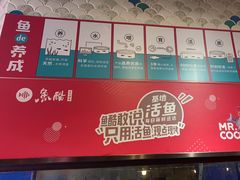 -鱼酷活鱼烤鱼(梅江印象城店)