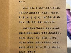-尘香•传统川菜(创汇首座店)