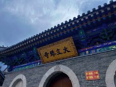 -五台山风景名胜区