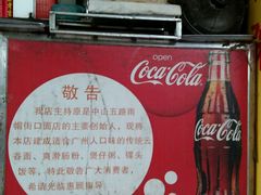 -兴兴旺·冬瓜盅·啫啫煲(西华路店)