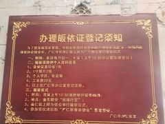 -西安市广仁寺