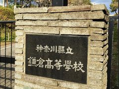 -灌篮高手动画打卡地