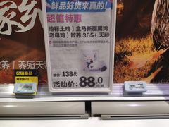 -盒马鲜生(莱蒙都会店)