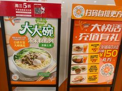-大快活(丽丰店)