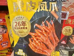 -华润万家(荔湾店)