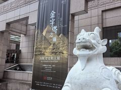 -上海博物馆(人民广场馆)