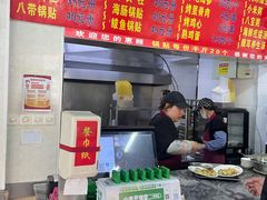 -劈柴院锅贴(沈阳路店)