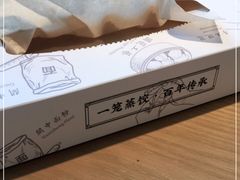 -天怡興·百年蒸饺(中心书城店)