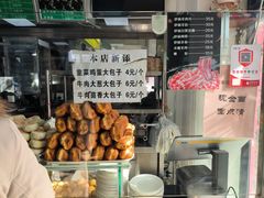 -老磁器口豆汁店(天坛店)