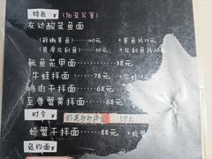 -友达面馆(二七南路店)