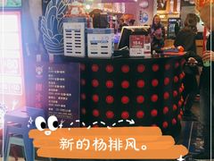 -杨排风自助餐厅(华贸店)