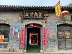 -榆次老城