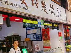 -桃源市场(解放路店)