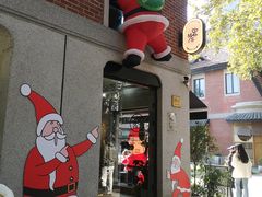 -Money Shops(愚园路店)