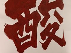 -丝恋丝娃娃(重庆龙湖店)