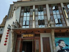 门面-忆江南·临江鱼馆