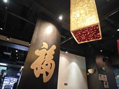 -和府捞面(中山龙之梦店)