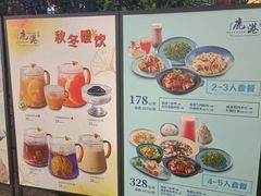 -鹿港小镇(金虹桥国际中心店)