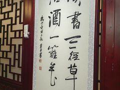 -孔乙己酒家(虹桥路店)