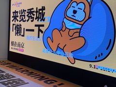 -金茂览秀城