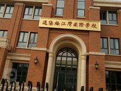 -逸阳梅江湾学校