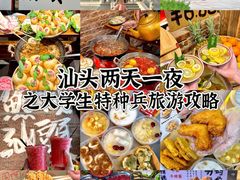 -汕头市小公园