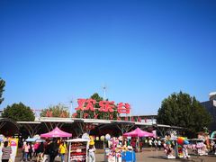 景点-北京欢乐谷