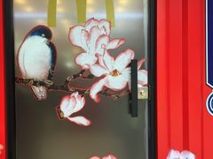-江燕路万科里