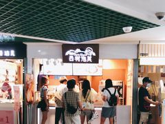 -西树泡芙(正佳店)