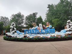 -郑州方特水上乐园