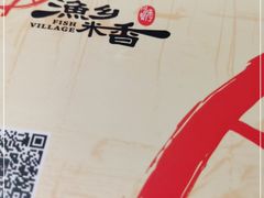 -渔乡米香·剁椒鱼头(四方坪店)