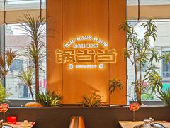 -锅当当铁锅炖烀饼王(长泰广场店)