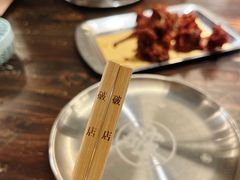 -破店肥哈·东北烧烤·夜宵(南山保利店)
